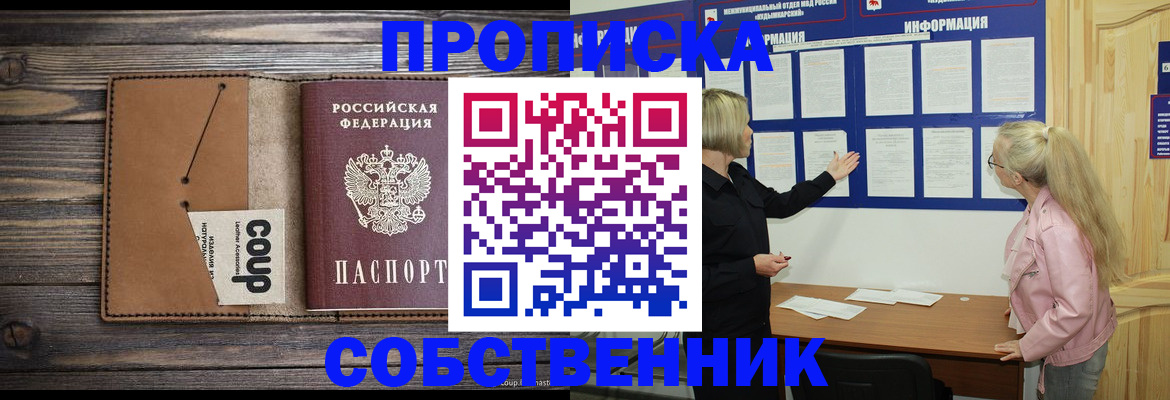 временная регистрация адрес в Псковской области