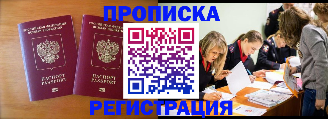 временная регистрация поиск в Псковской области
