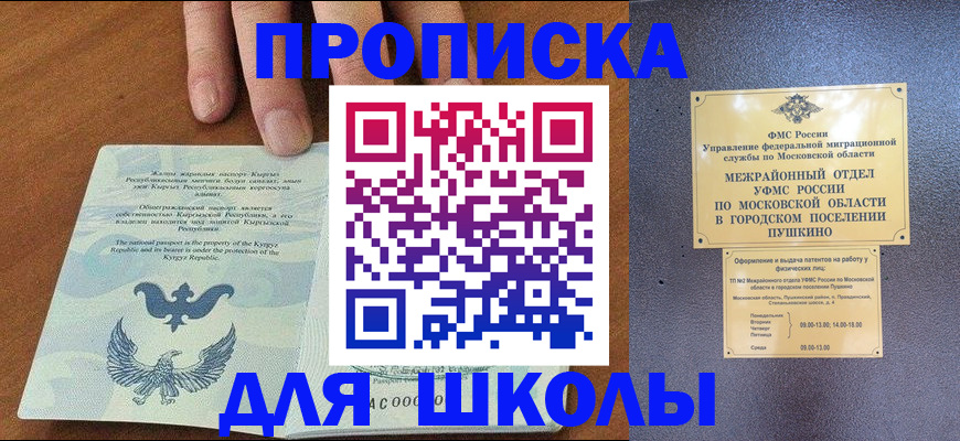 прописка иностранных граждан в Псковской области