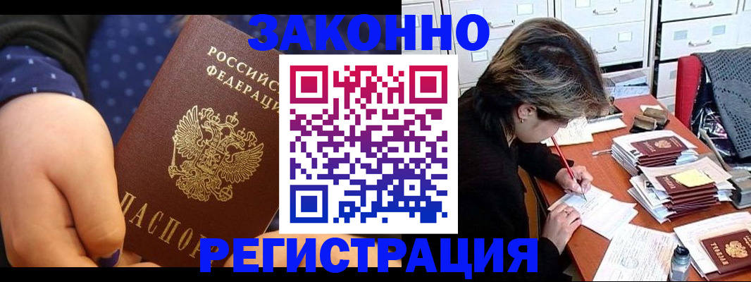 прописка для военкомата в Псковской области