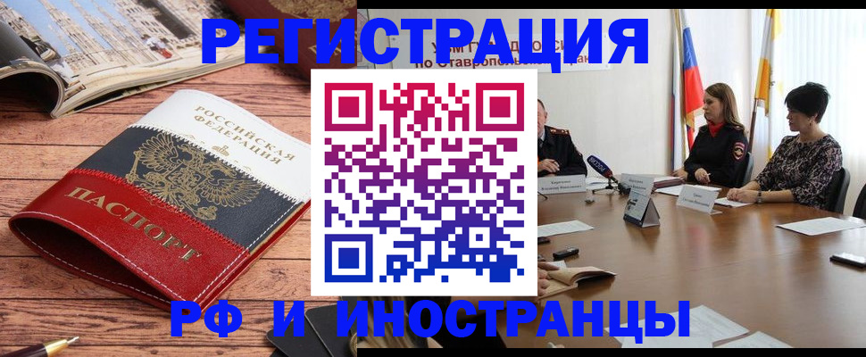 временная прописка в Псковской области